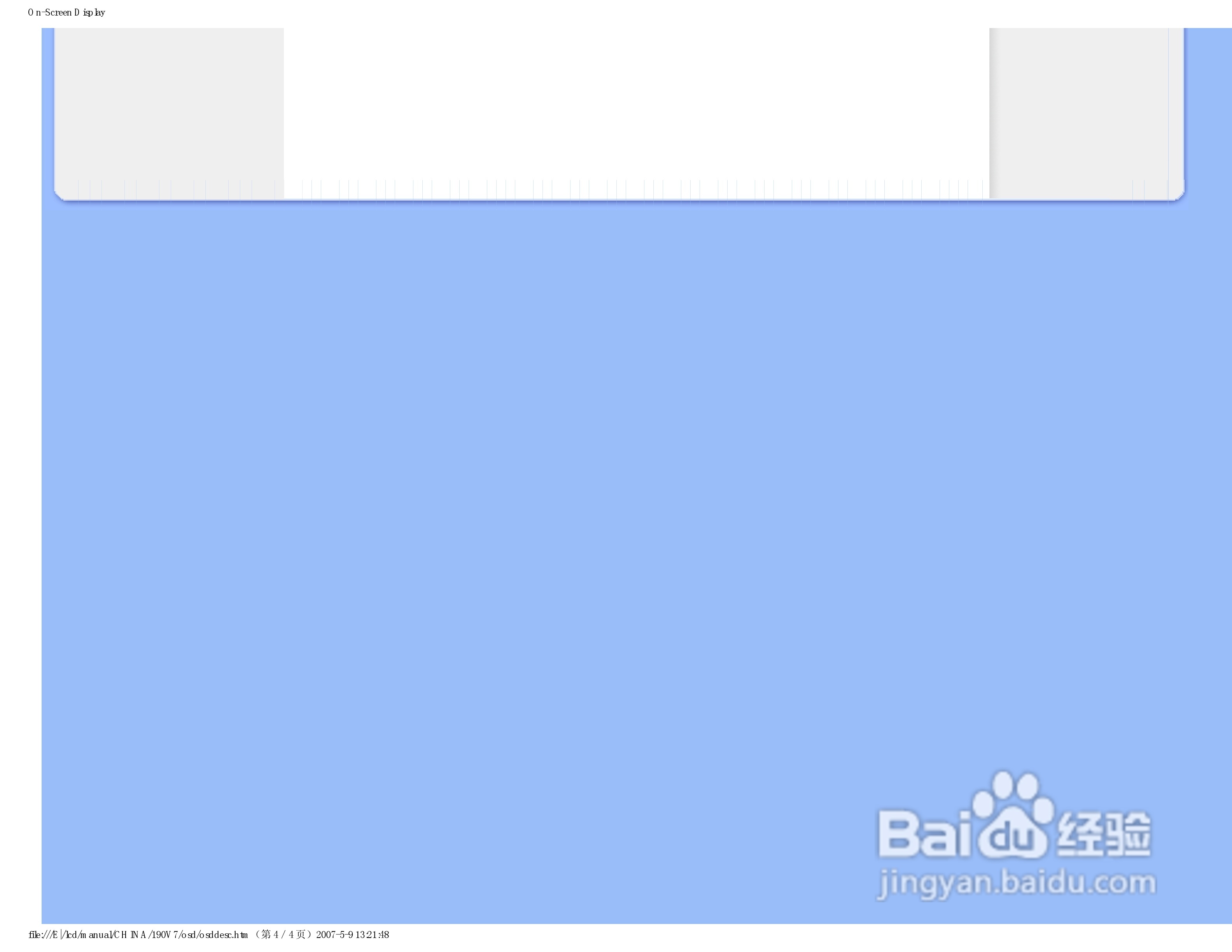 飞利浦190V7FB/93液晶显示器使用说明书:[6]