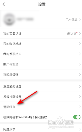 考拉海购APP如何清除缓存