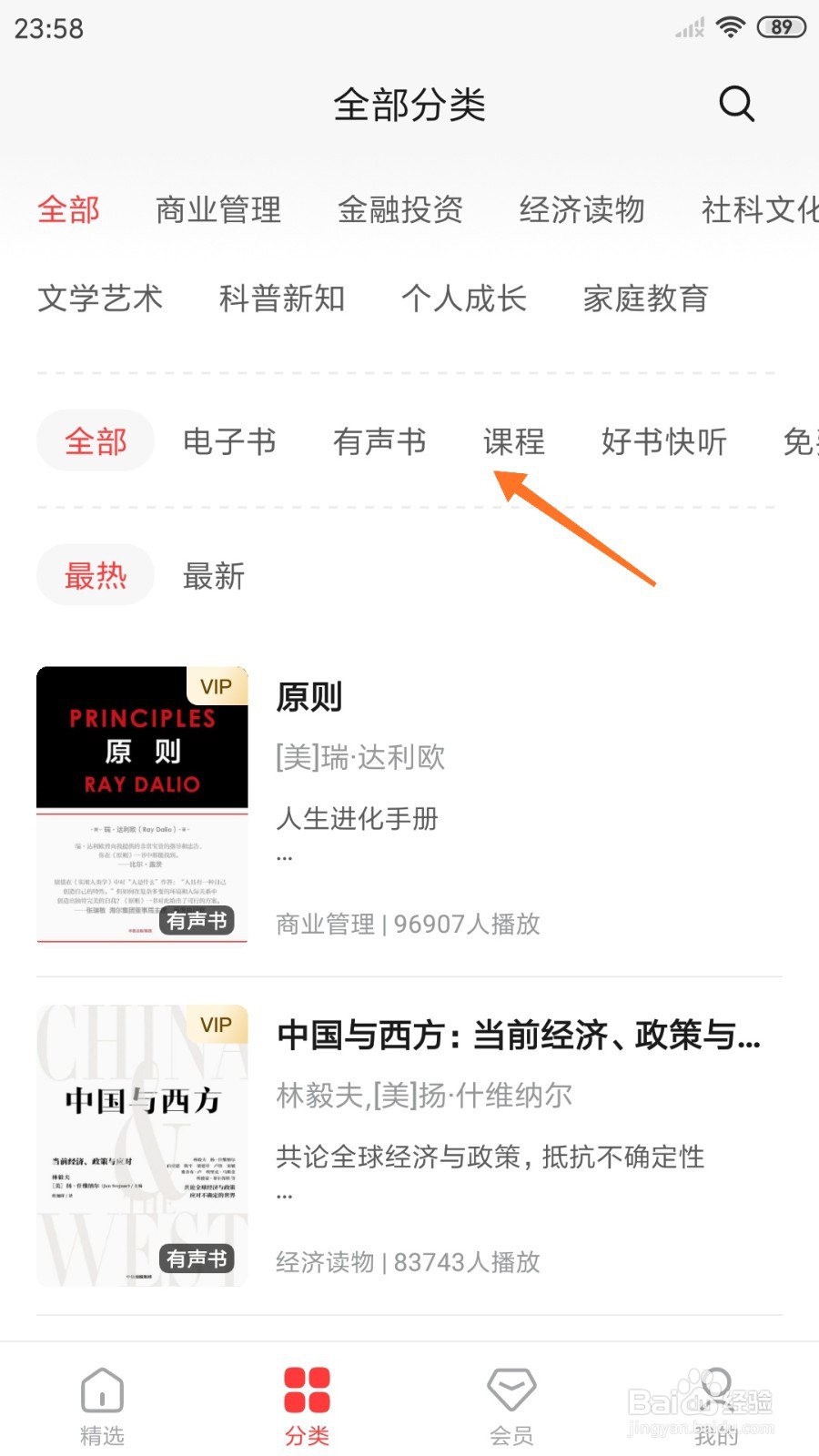 中信书院中怎么查看身在不确定的时代