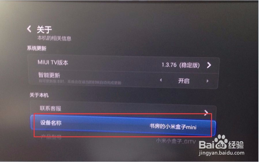 小米盒子mini版没法安装,没有快捷安装怎么办?