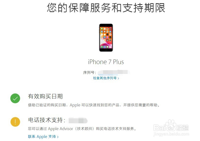 怎么鉴别苹果手机的真伪?