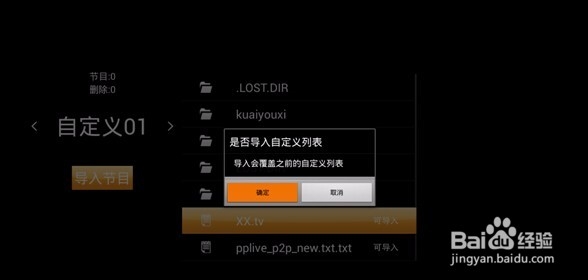 HDP直播自定义方法:外接硬盘