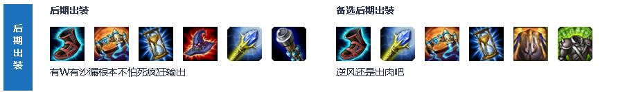 LOL猩红收割者 S6弗拉基米尔出装加点符文