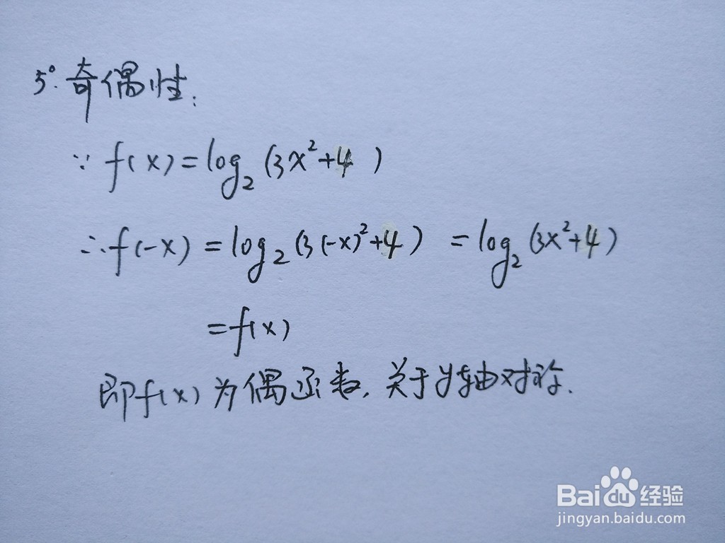 函数y=log2(3x^2+4)的图像