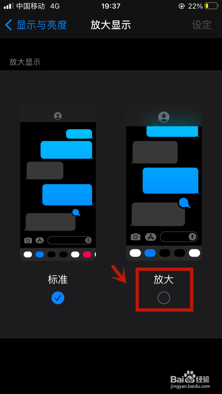 ios14怎么把图标变大