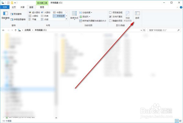 Win10怎么启用隐藏受保护的操作系统文件