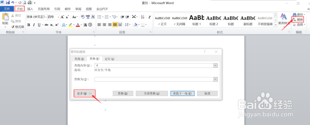 索引的标记、插入和删除