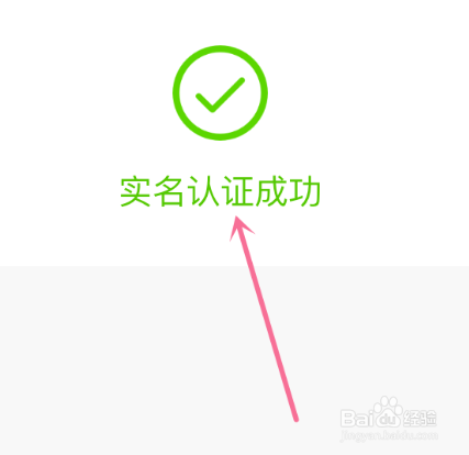 YY怎么实名认证