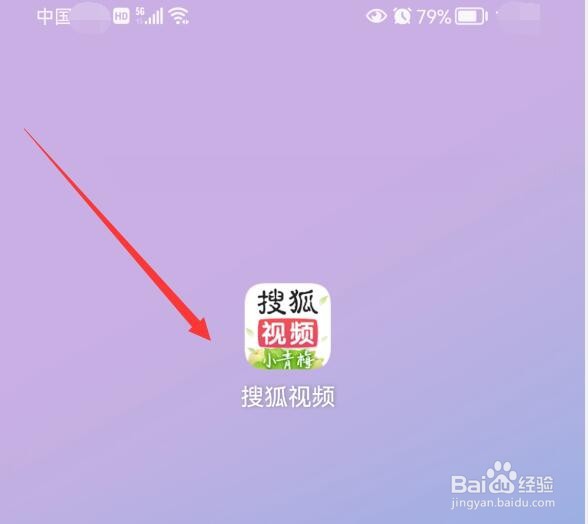 如何修改自己在搜狐视频中的昵称