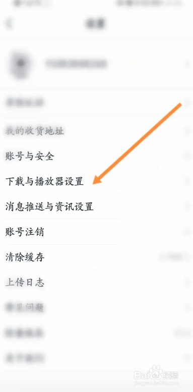 会计云课堂APP的下载异常测试在哪？