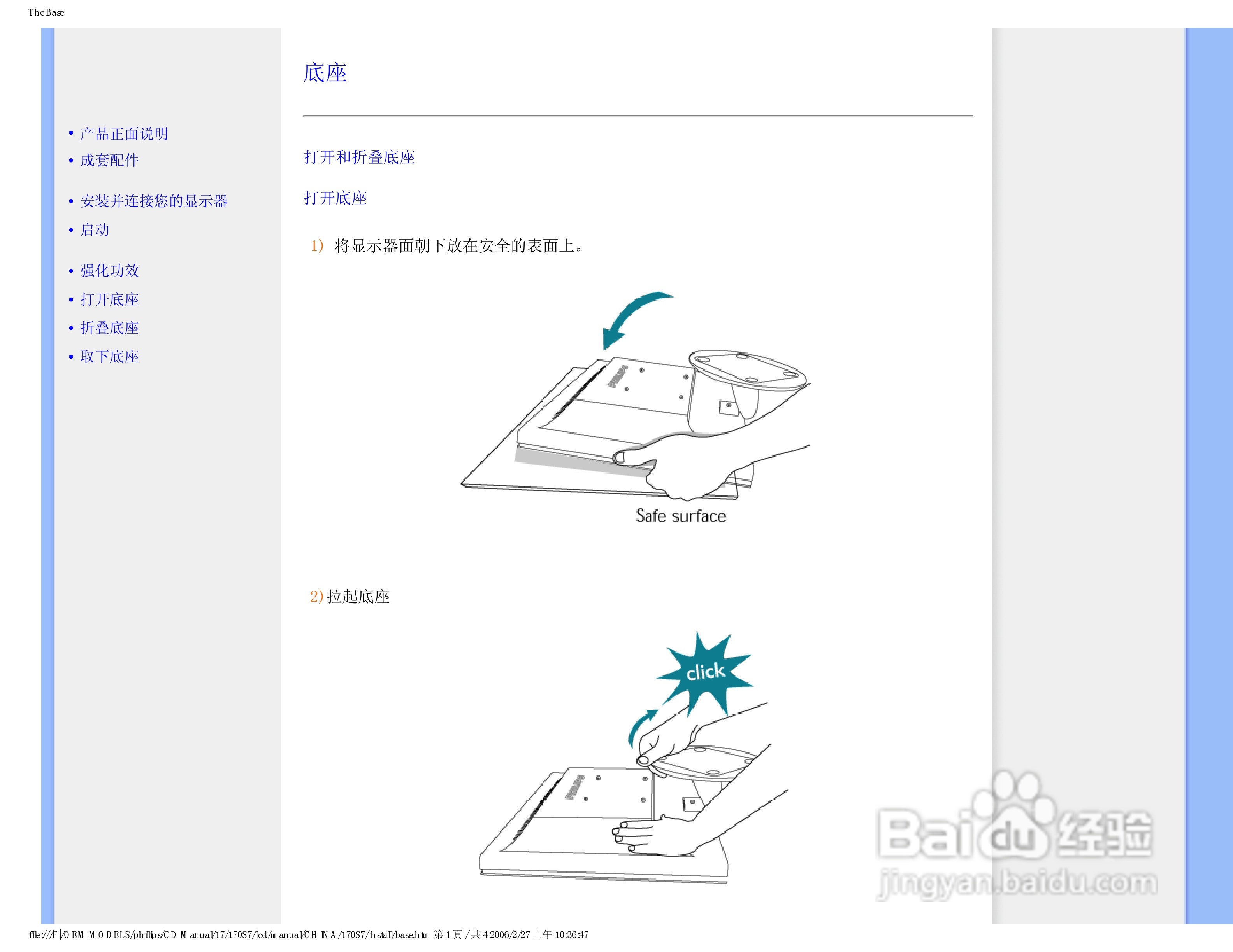 飞利浦170S7FS/93液晶显示器使用说明书:[5]