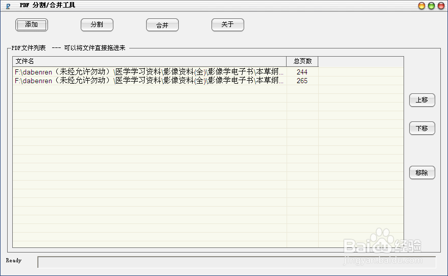 怎么对PDF进行分割和合并