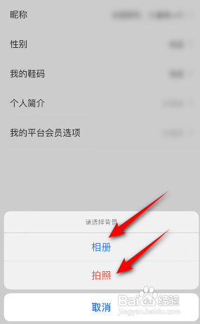 识货APP如何设置背景