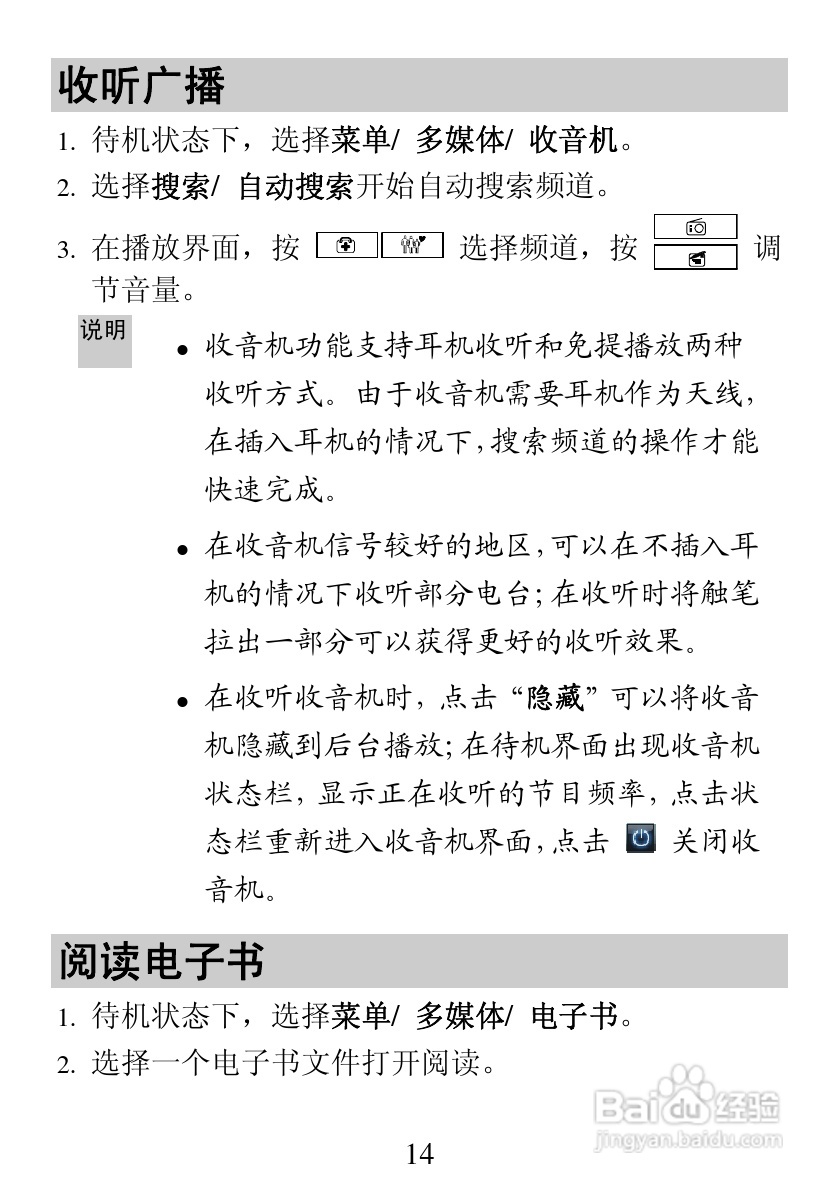 华为C7199手机使用说明书:[2]