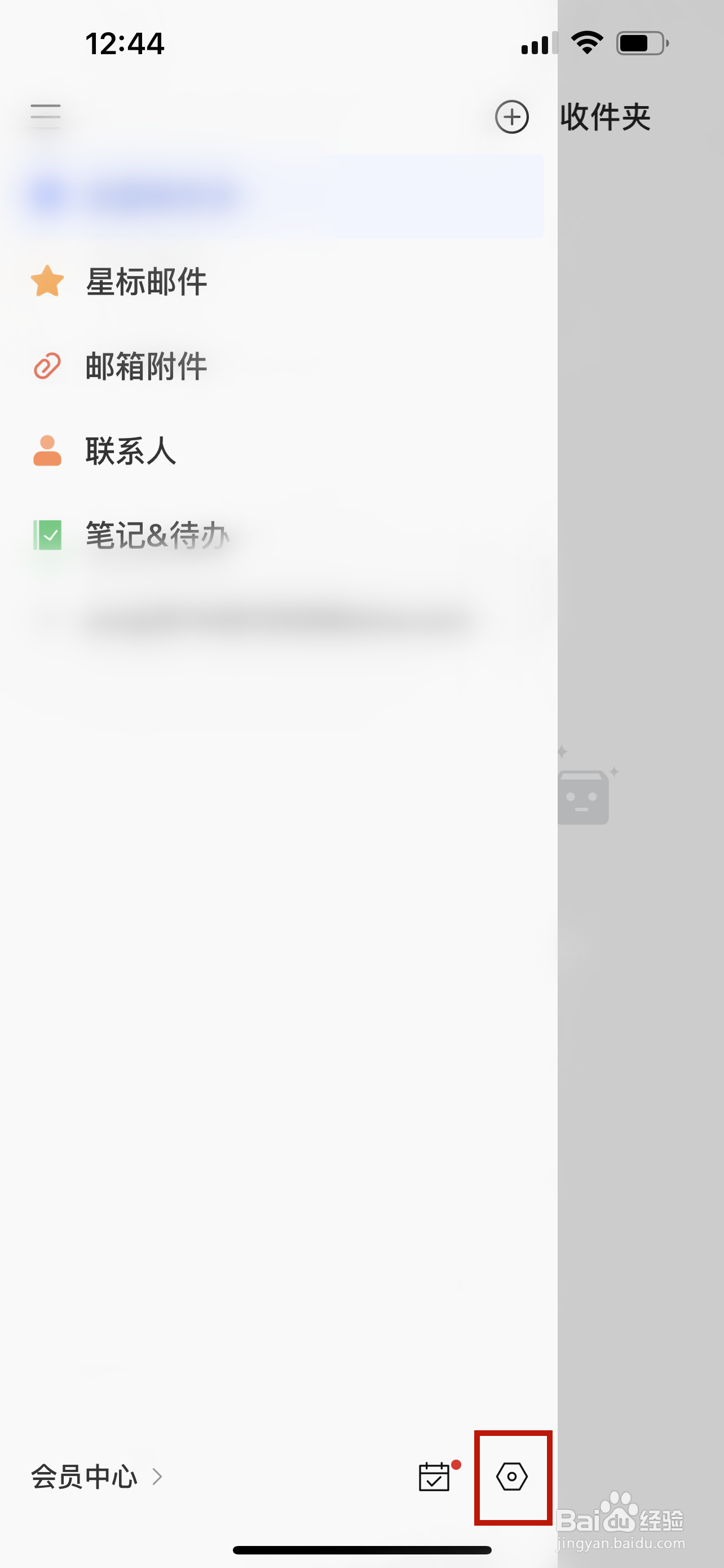 新浪邮箱怎样提交意见反馈