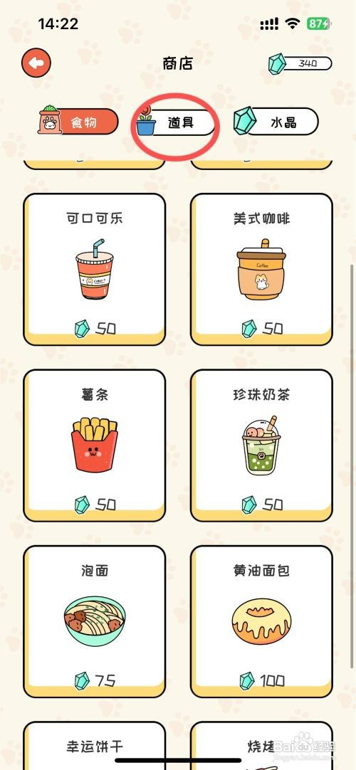 萌小喵日记如何才能在商店买到唱片机