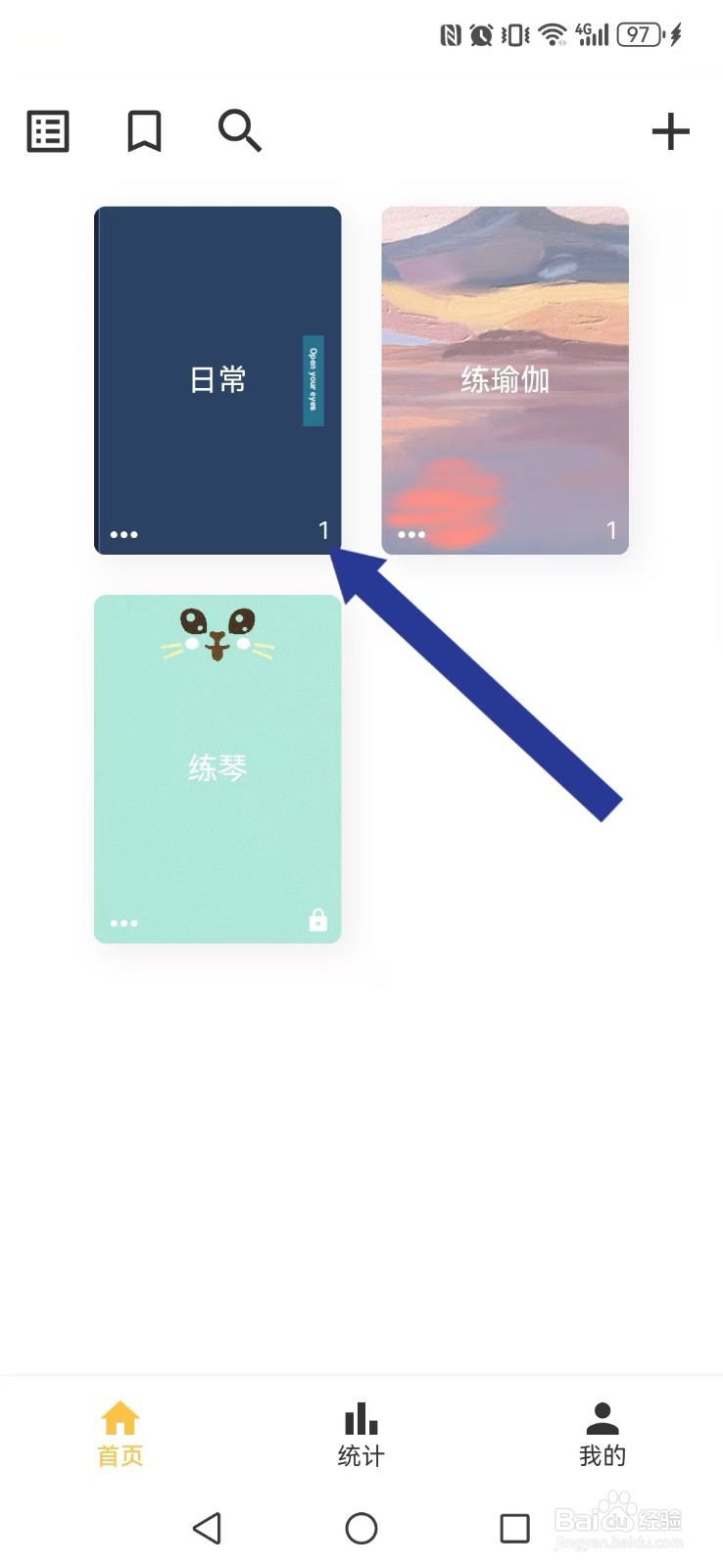 心情笔记怎么查看自己的笔记操作记录