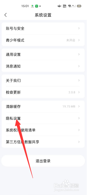 喵喵星球怎么设置防骚扰