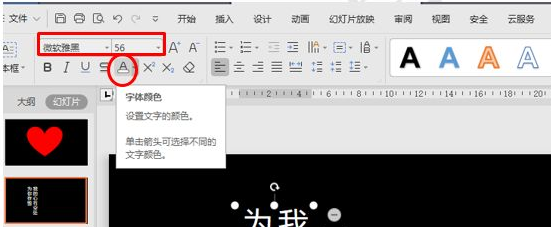 PPT好看的海报怎么快速制作