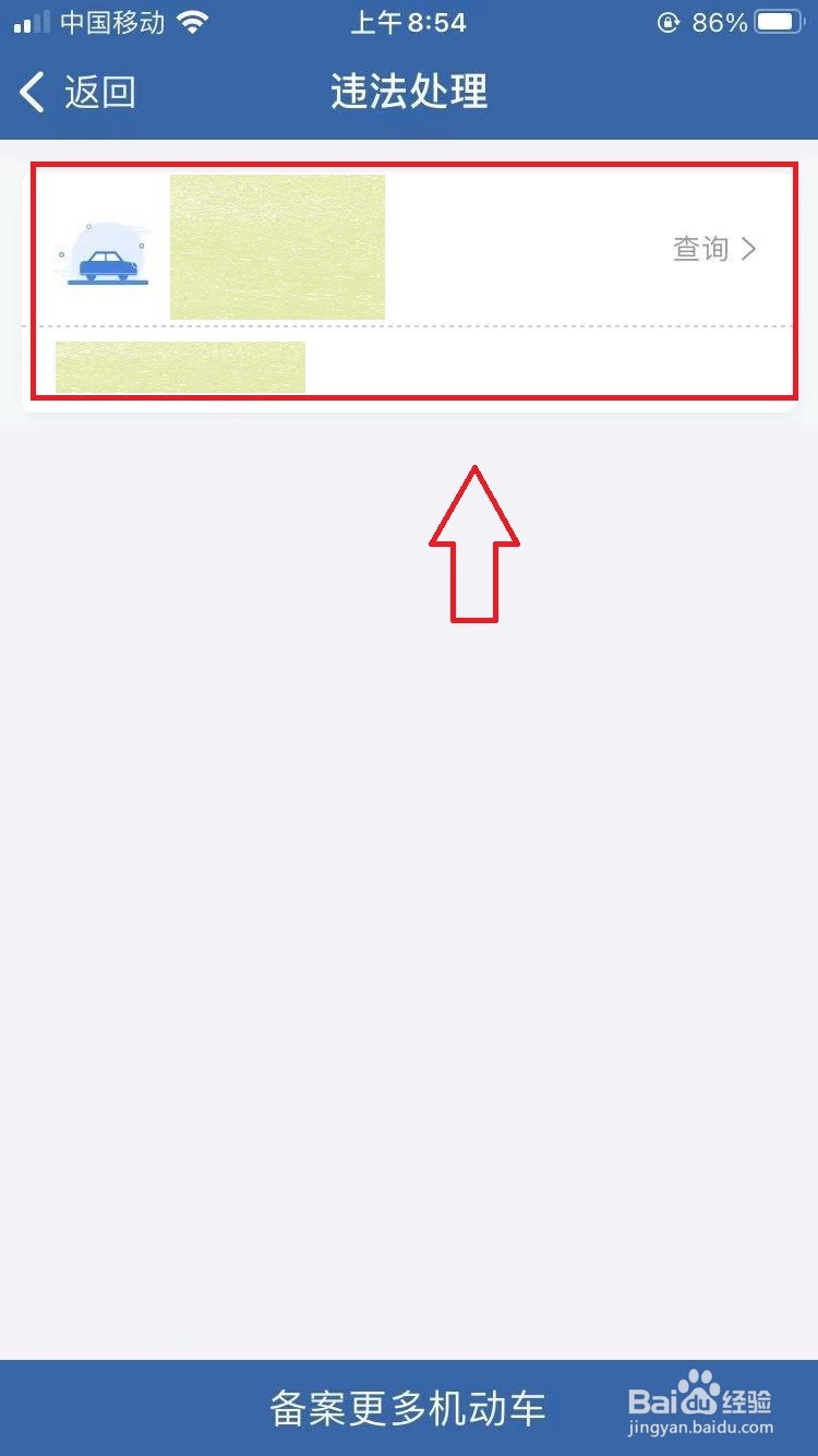 不礼让斑马线怎么处罚