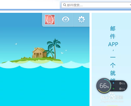 怎么修改qq邮箱漂流瓶头像