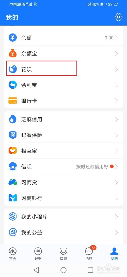 怎么领取天猫双11专享额度劵