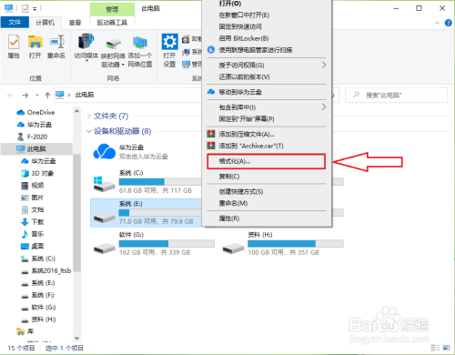 win10系统如何格式化硬盘