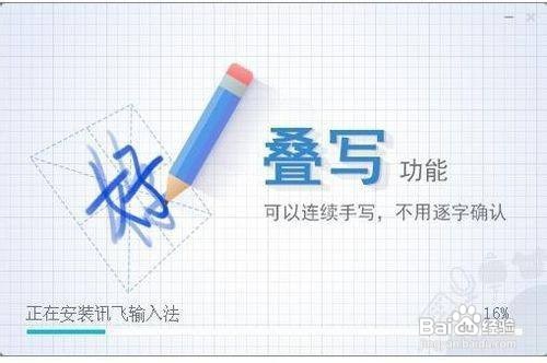 怎么修改讯飞输入法快捷键