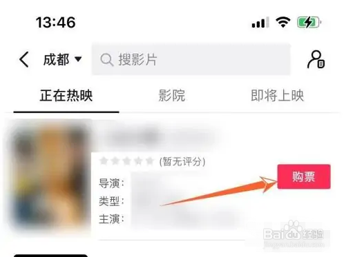 抖音app在哪购买电影票？