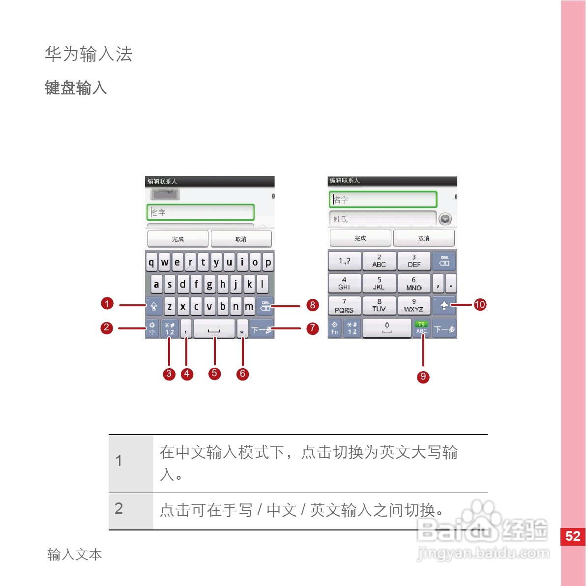 华为C8500手机使用说明书:[6]
