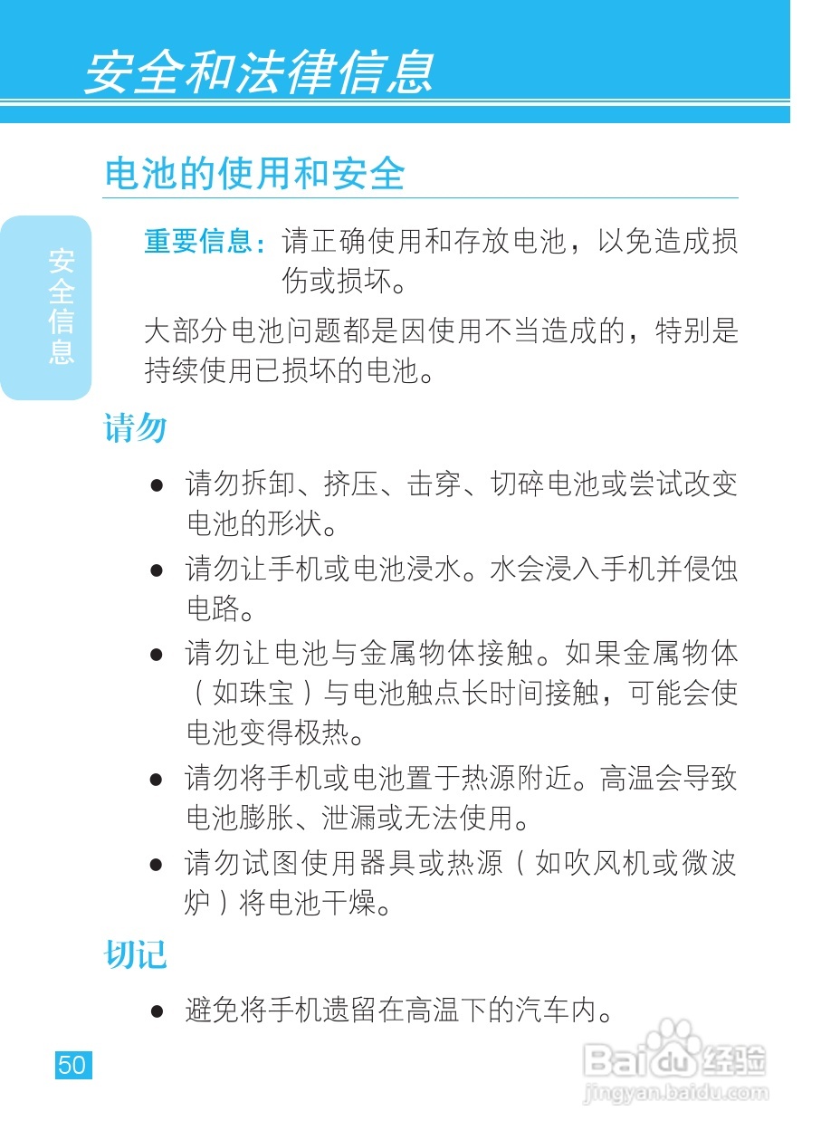 摩托罗拉XT531手机使用说明书:[6]