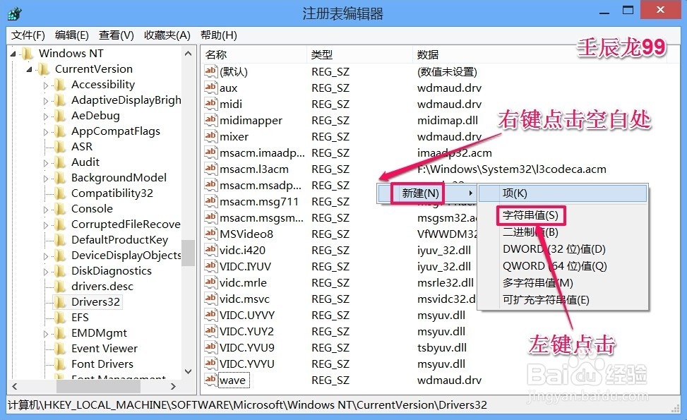 Windows8系统播放网页视频时没有声音