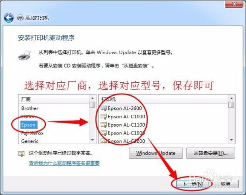 如何安裝打印機驅動?打印機驅動安裝步驟圖解