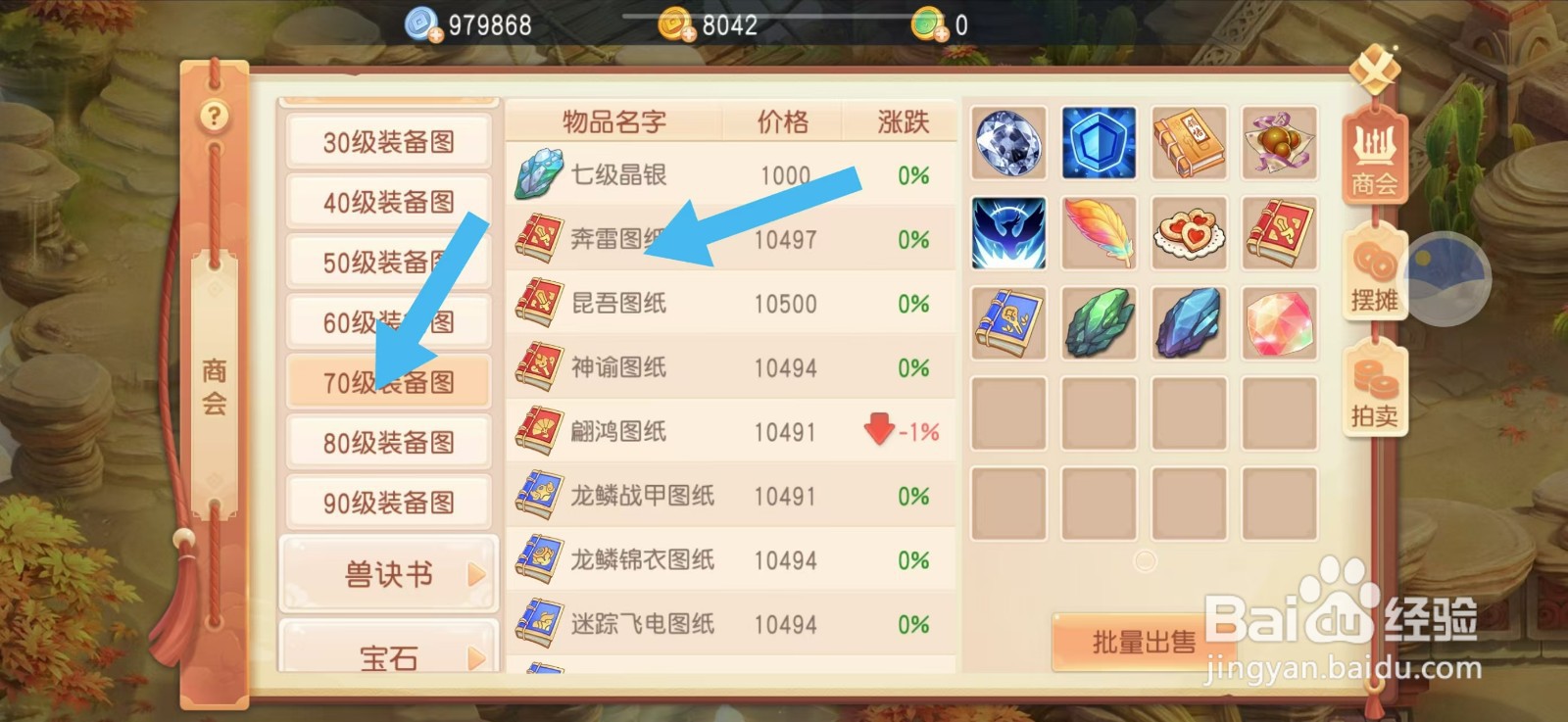 御剑红尘如何购买【奔雷图纸】