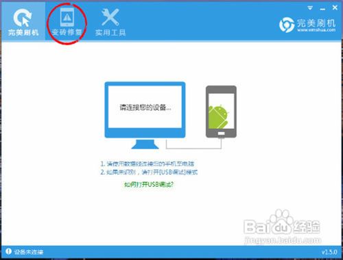 三星I9300变砖完美修复之救砖教程