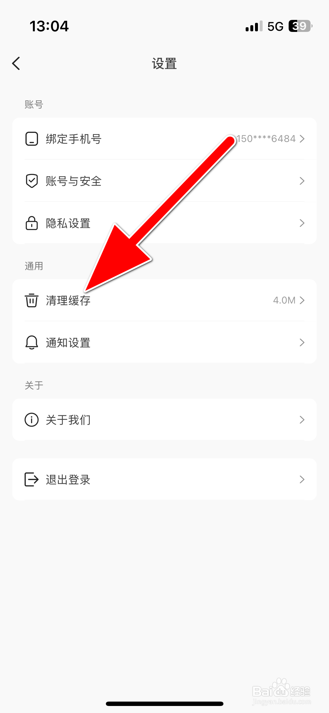 速痕如何清理缓存
