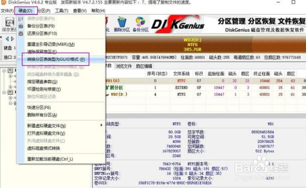 新买的ssd固态硬盘怎么格式化分区?