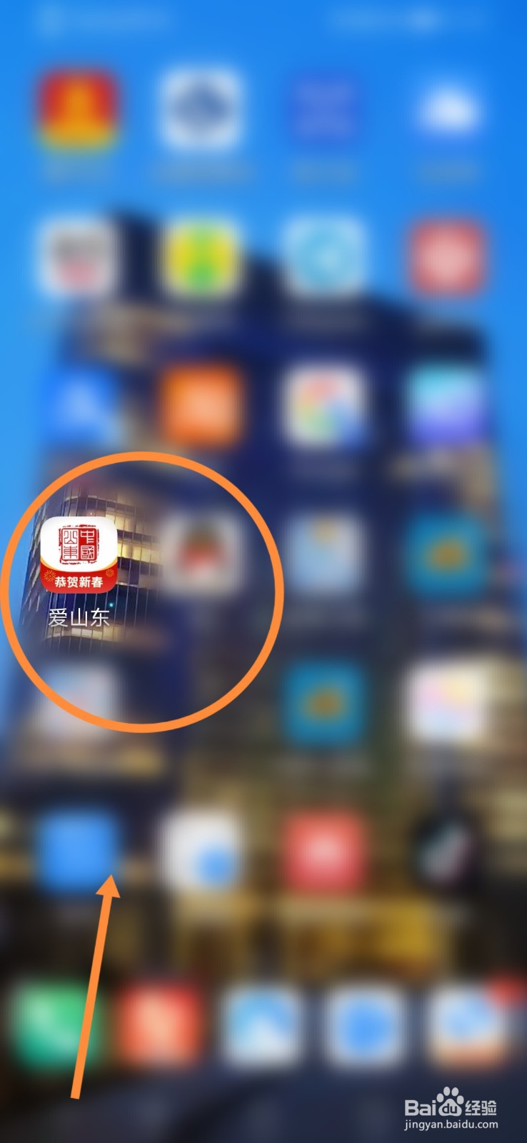 爱山东如何进行生育登记