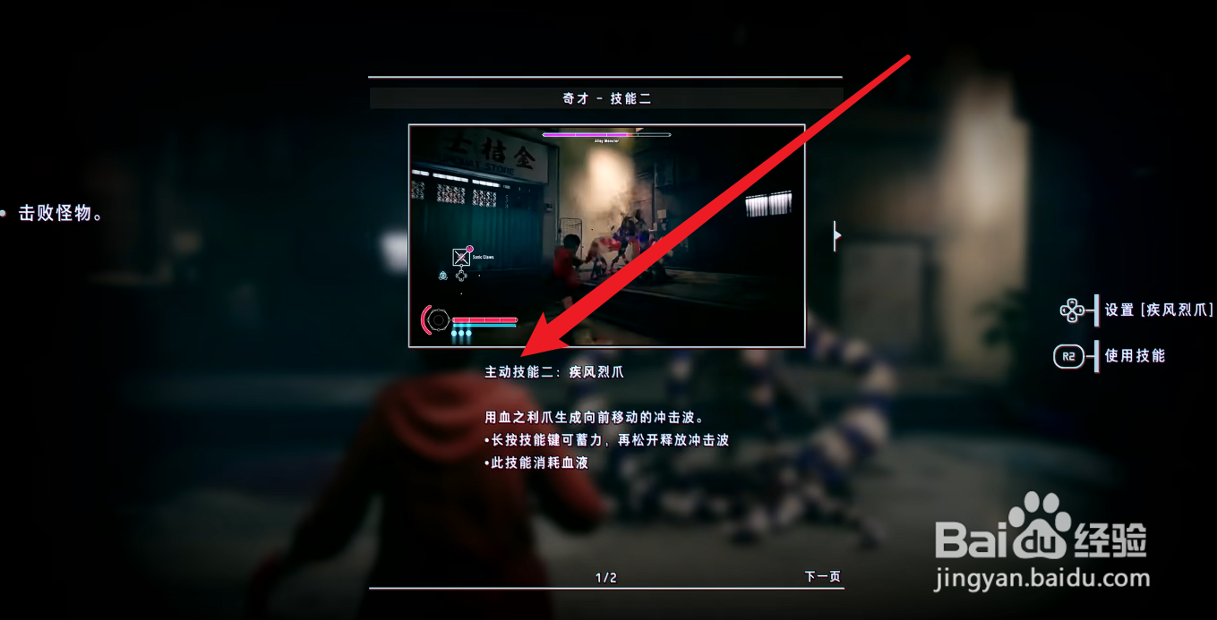野狗子主动技能攻略
