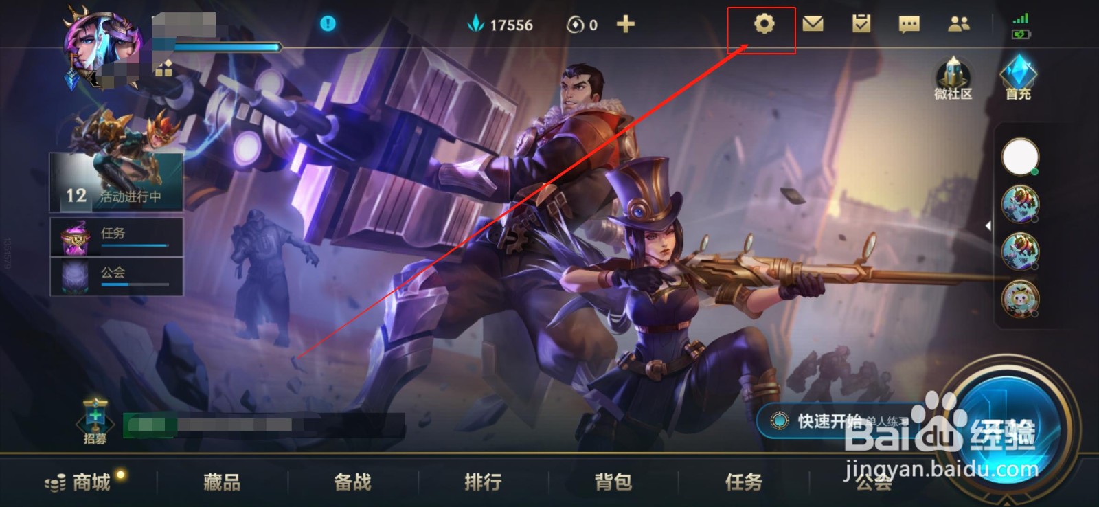 lol手游设置操作的最佳设置?