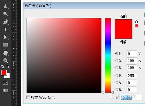 <b>Photoshop中前景背景色是什么意思及填充快捷键</b>