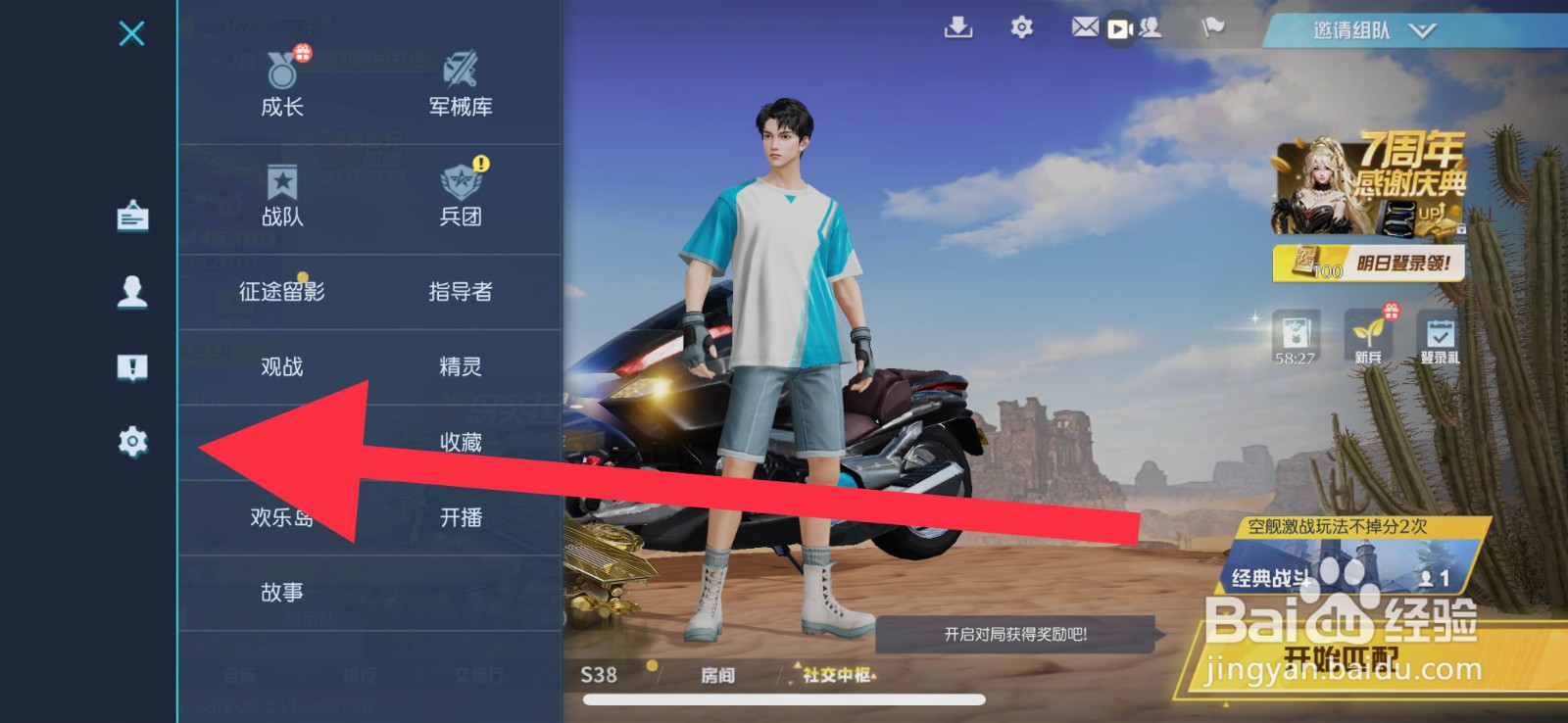 荒野行动副瞄准镜按钮功能怎么设置点击开镜