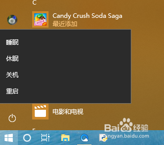 win7升级win10后开始菜单电源键没有睡眠按钮