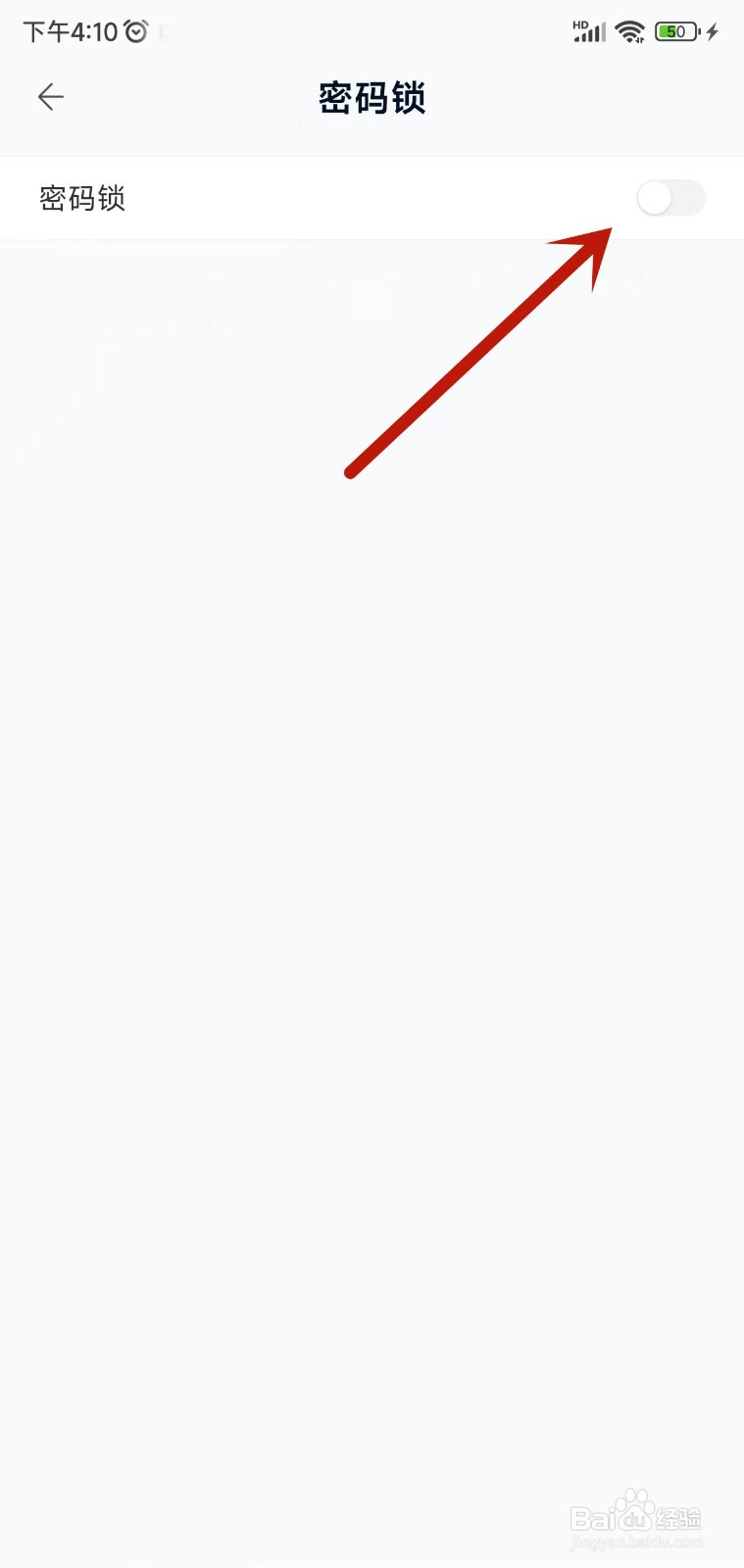 中国移动云盘怎样关闭密码锁
