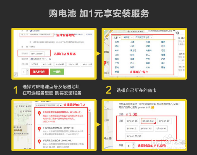 苹果降速门爆出后换电池需注意事项
