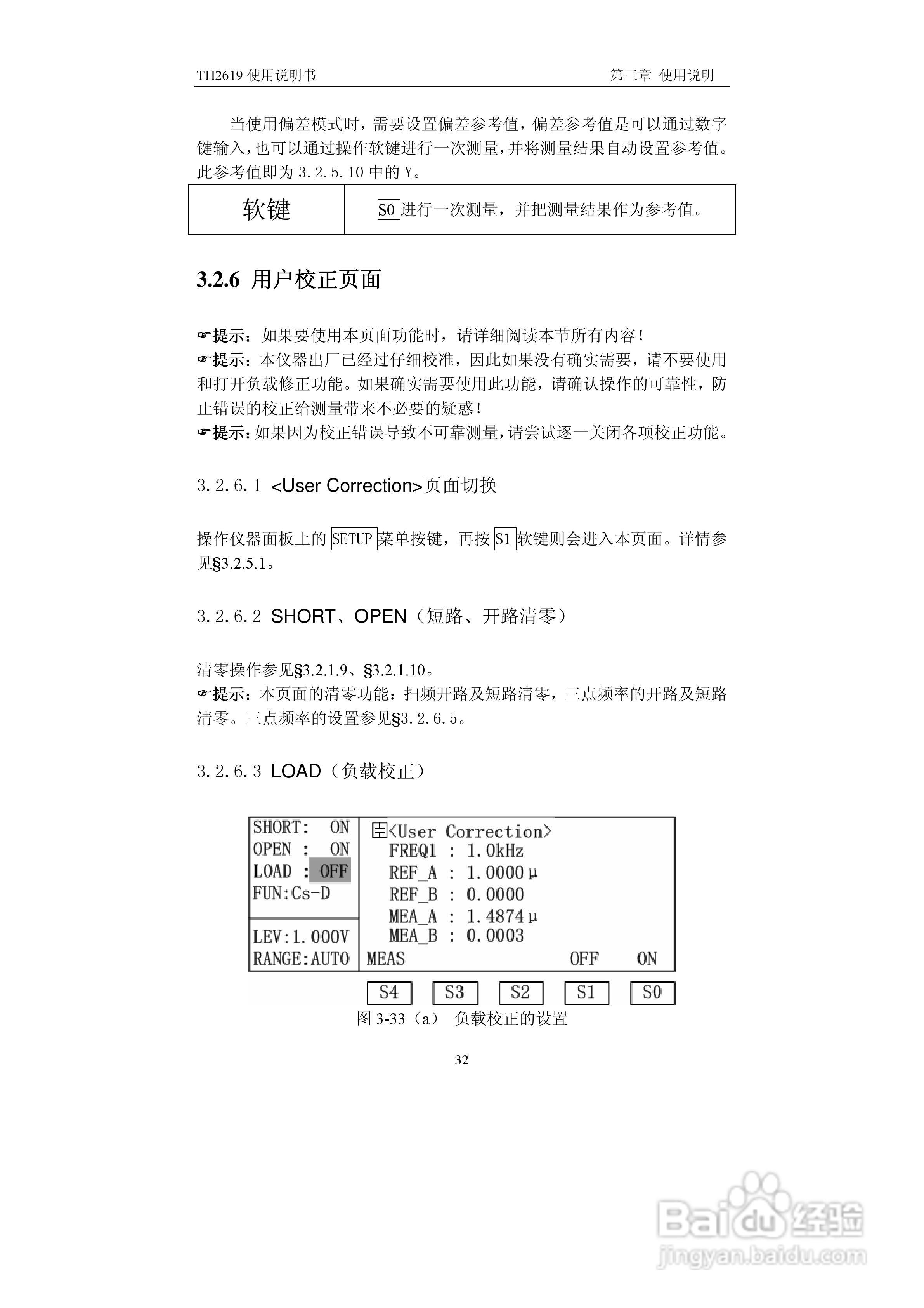 锦流源电子TH2619大电容测试仪说明书:[4]