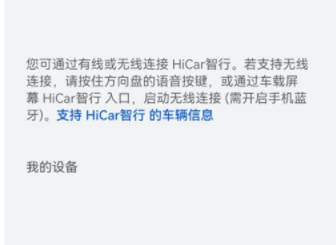 鸿蒙系统怎么关闭hicar？