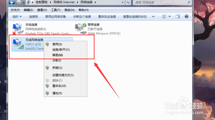 联想电脑无法启动网络怎么办?无线网络启动不了