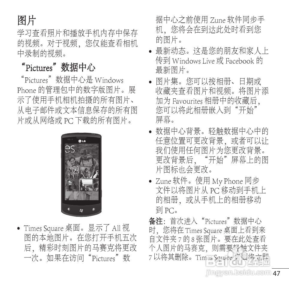LG LG-E900手机使用说明书:[15]
