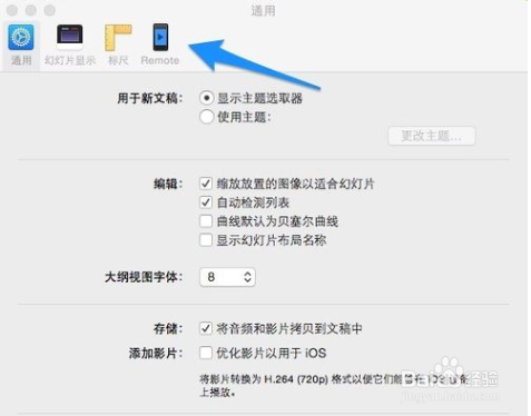 如何使用iPhone控制其它设备上的Keynote文档